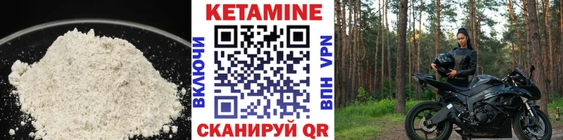 Кетамин VHQ  закладки  Киселёвск 