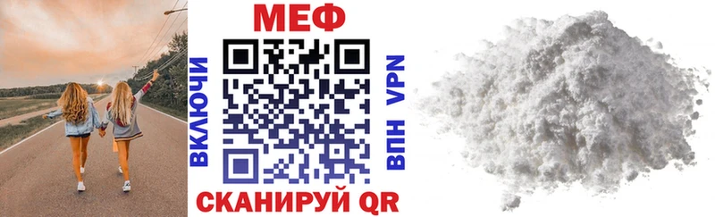 где купить наркоту  mega ссылка  МЯУ-МЯУ mephedrone  это телеграм  Киселёвск 